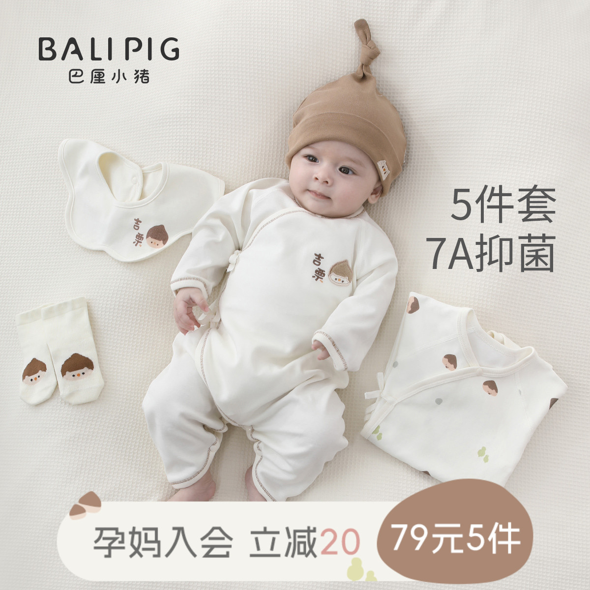 孕妈有礼新生婴儿衣服四季纯棉和尚服春秋满月礼服秋季宝宝连体衣