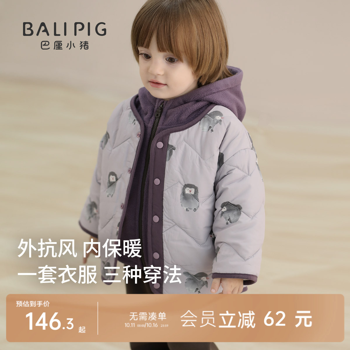 儿童夹棉外套三合一男童棉衣秋冬加厚保暖宝宝摇粒绒上衣女童棉服