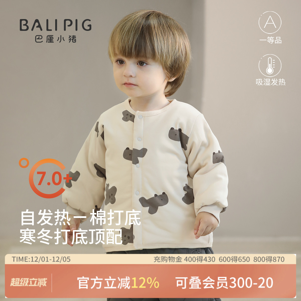 巴厘小猪宝宝秋冬外套保暖棉服