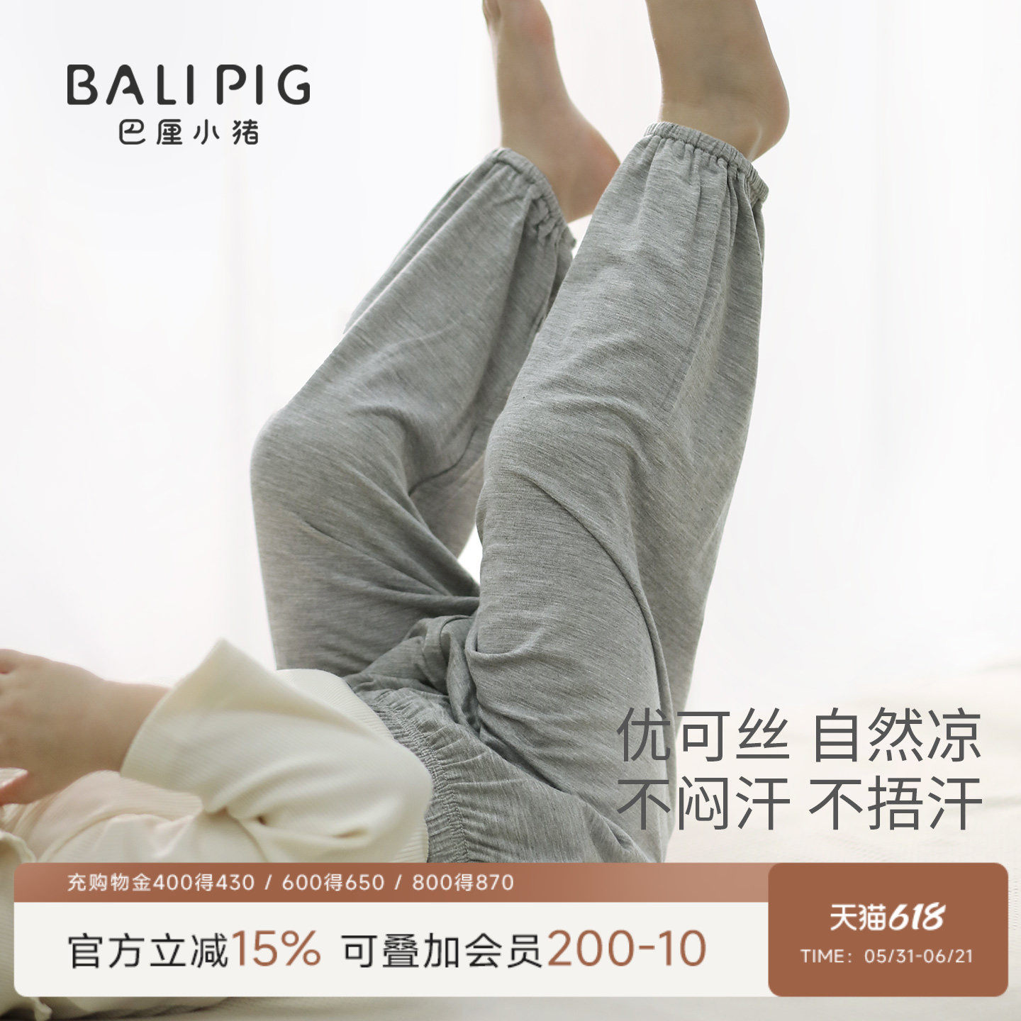 【优可丝】儿童睡裤夏季薄款裤子宝宝长裤女童夏天透气男童防蚊裤