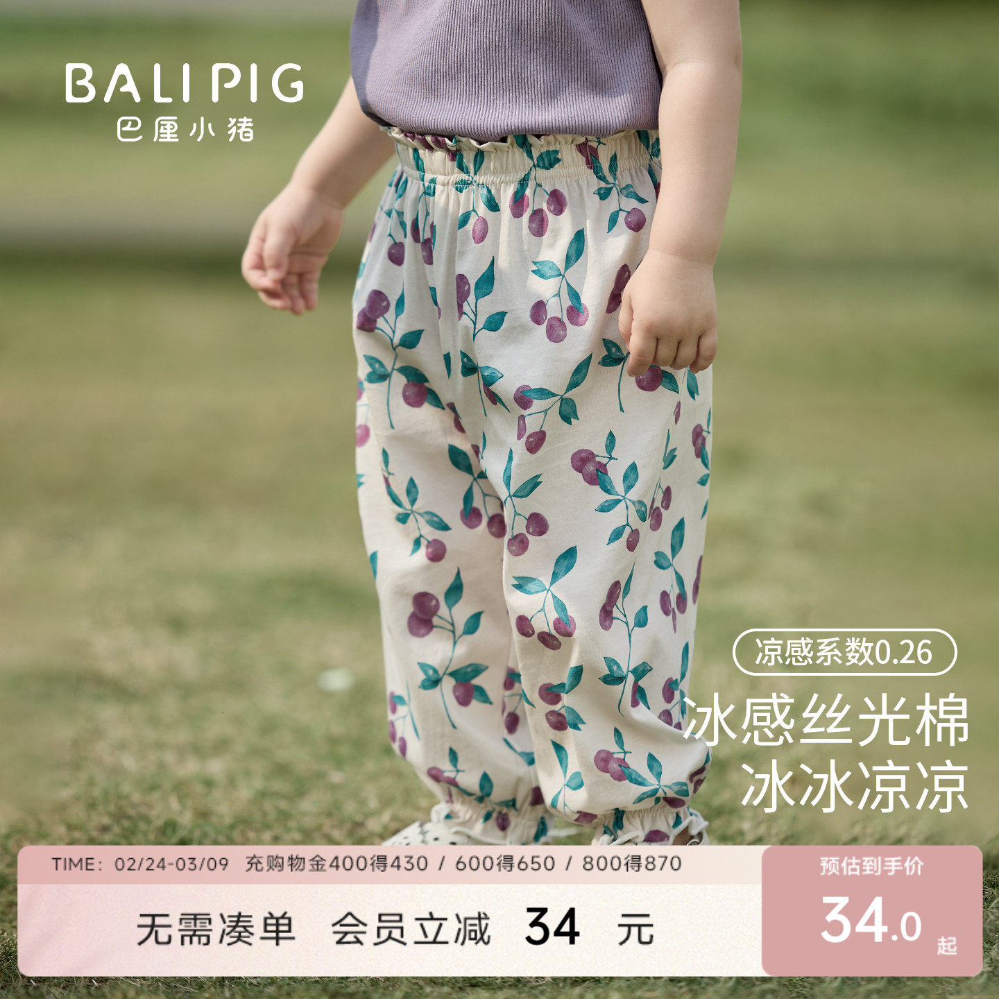 【凉感】女童裤子2026新款夏季薄款长裤夏天宝宝束脚裤儿童防蚊裤 - 巴厘小猪旗舰店出品