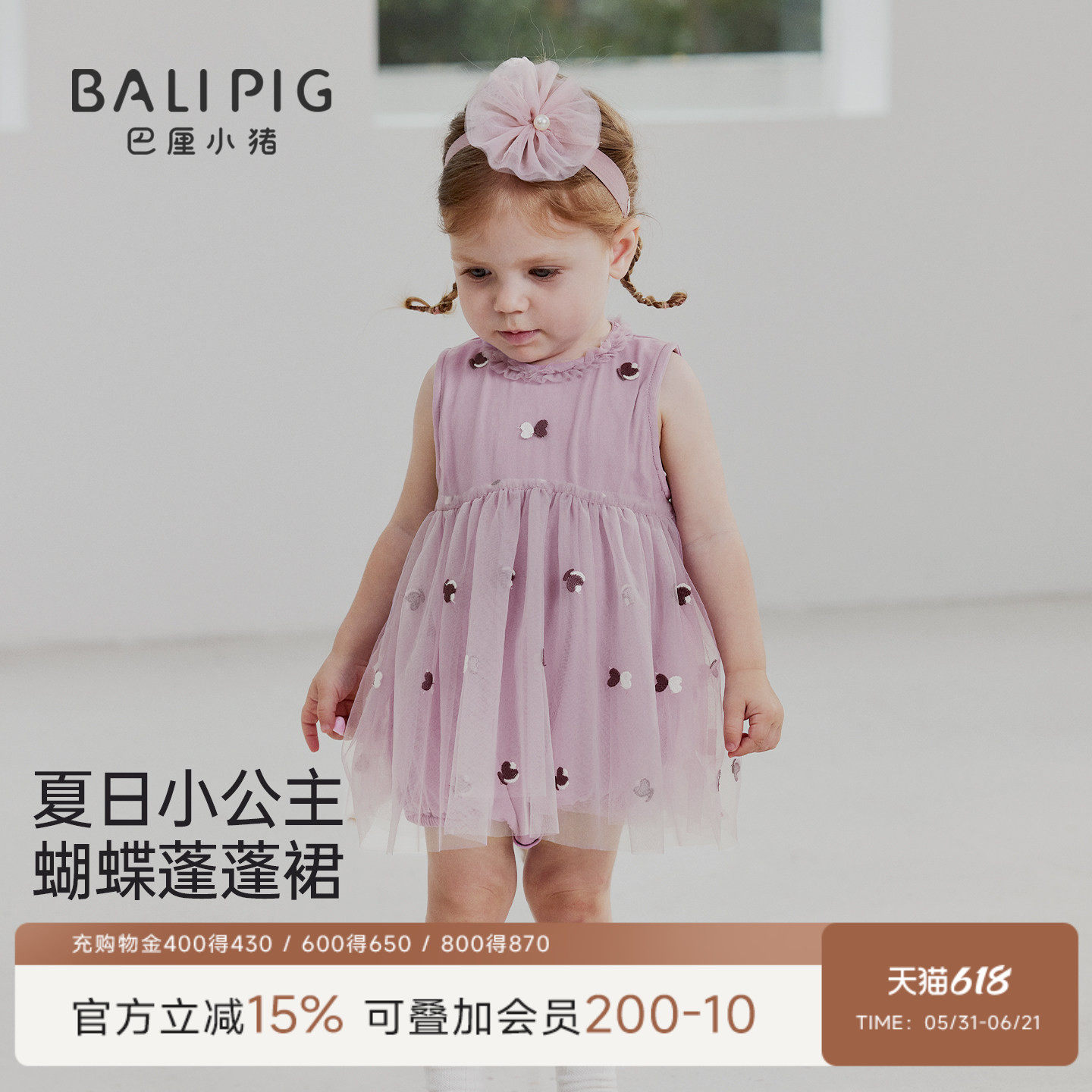 女宝宝包屁衣夏季无袖网纱蓬蓬裙小公主连体衣薄款夏装婴儿连衣裙