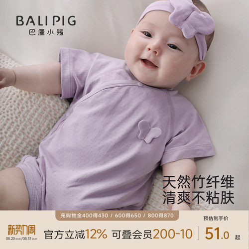 巴厘小猪婴儿包屁衣夏季连体衣