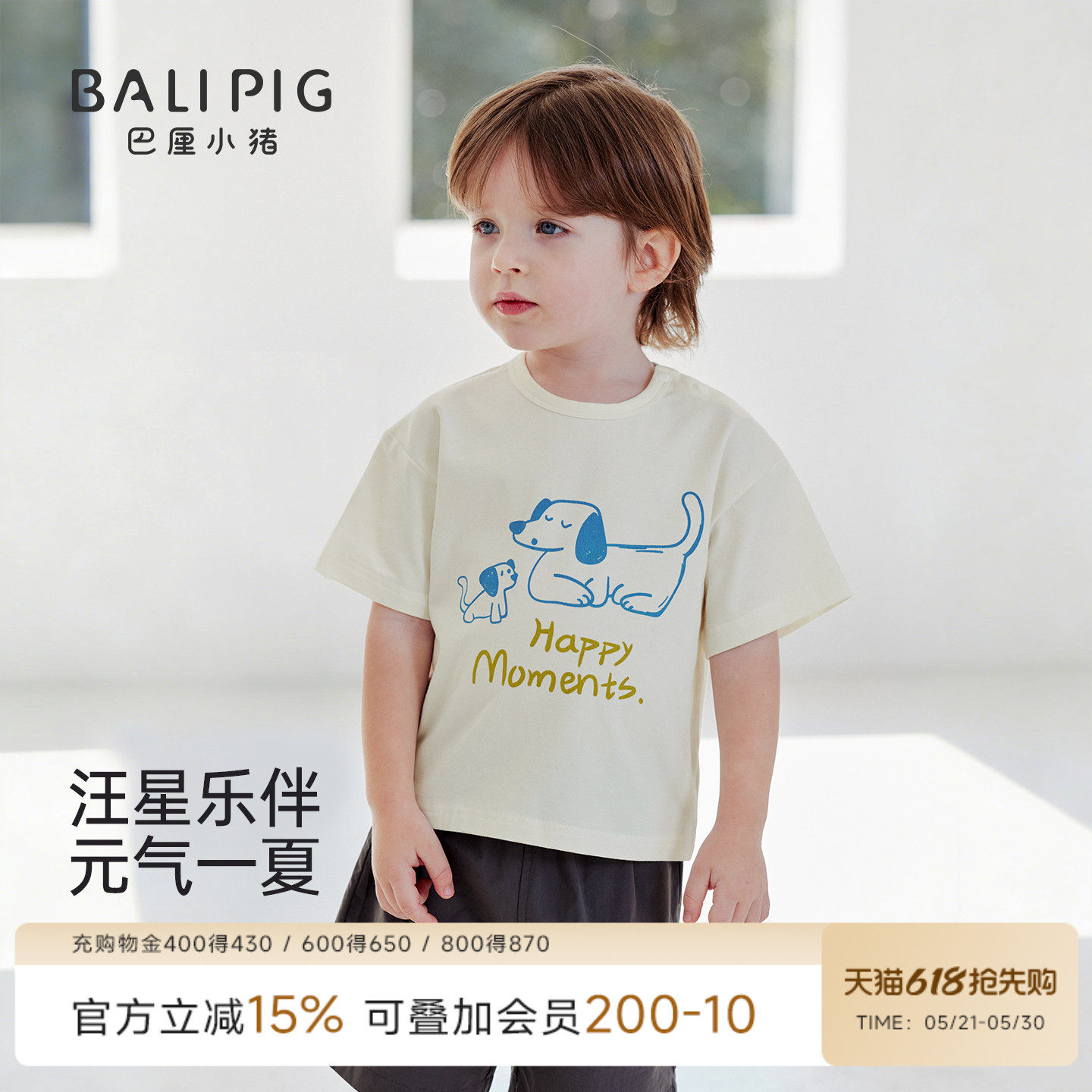 儿童短袖T恤夏季薄款男童上衣女童体恤超萌可爱休闲衣服宝宝夏装