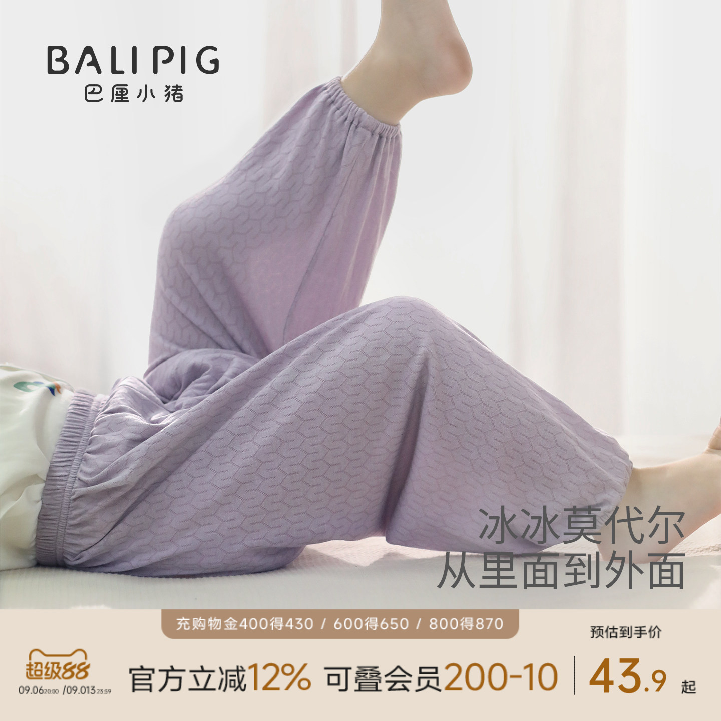 儿童防蚊裤夏季薄款莫代尔灯笼裤男童长裤女童休闲束脚裤宝宝裤子