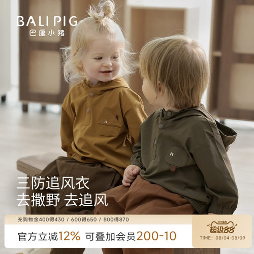 巴厘小猪宝宝外套春秋季