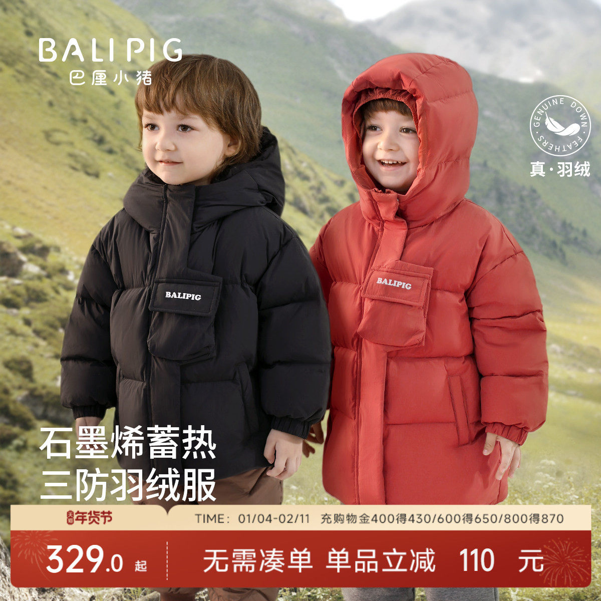 儿童羽绒服中长款男童冬季加厚女童三防外套白鸭绒保暖宝宝新年服