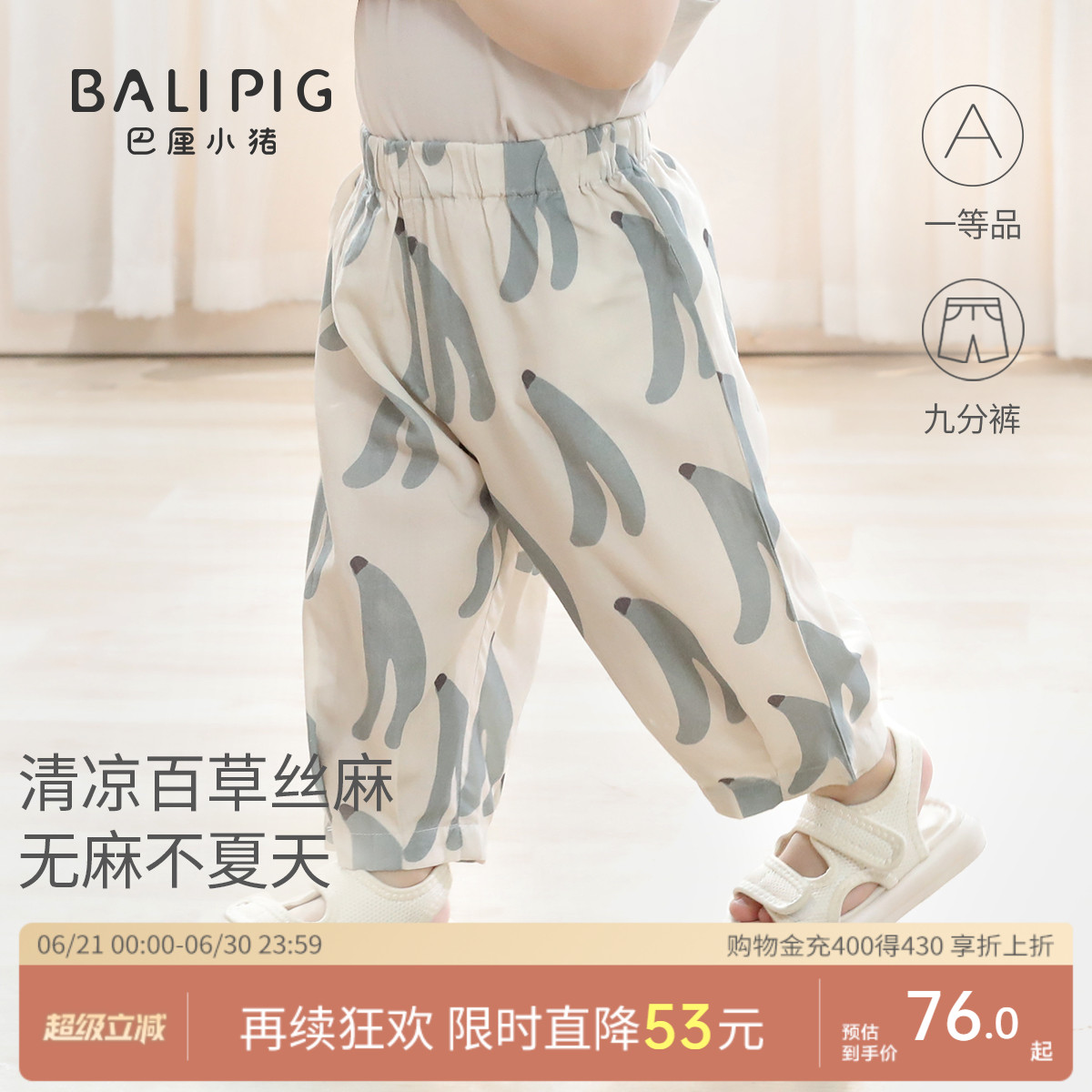 宝宝裤子男童亚麻九分裤夏季薄款婴幼儿休闲裤女童夏装儿童防蚊裤