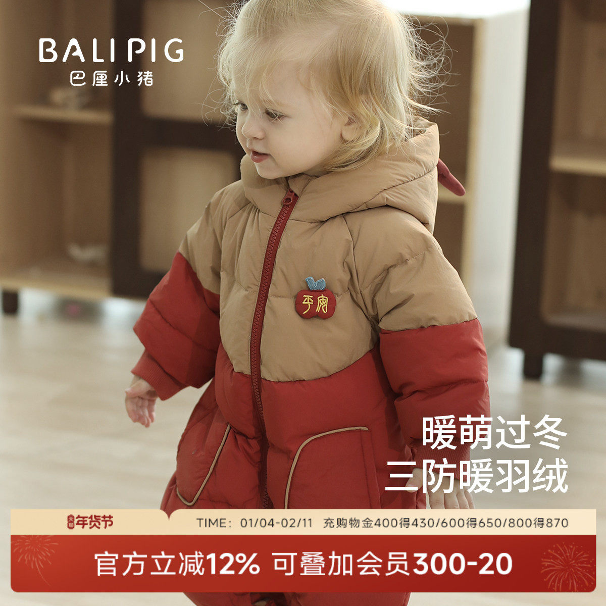 婴儿羽绒服连体衣冬季加厚保暖外出服红色过年新年衣服龙宝宝冬装,童装/婴儿装/亲子装,羽绒连体衣,淘宝优惠券,粉丝福利购,淘宝优惠卷