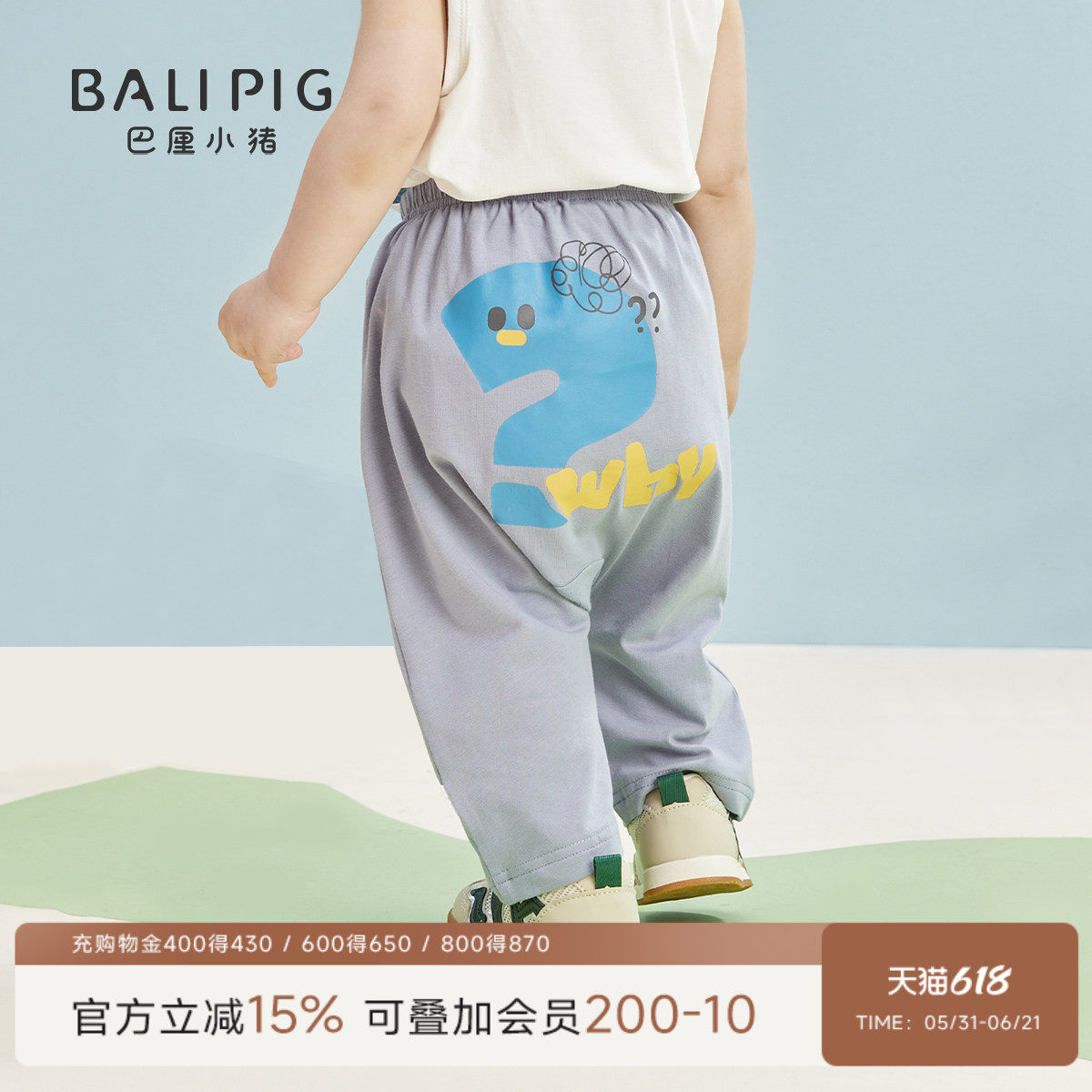 婴儿裤子夏季薄款哈伦裤儿童大屁屁裤九分裤长裤休闲裤宝宝夏装