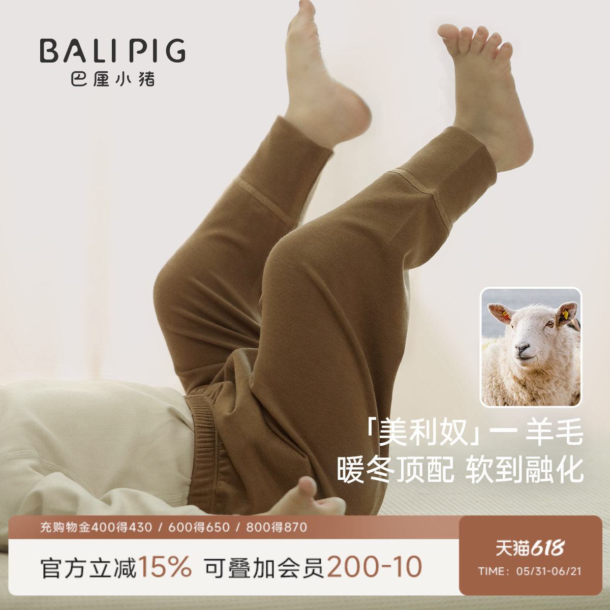 【美利奴羊毛】宝宝打底裤儿童睡裤秋冬季婴儿保暖裤子男女童秋裤