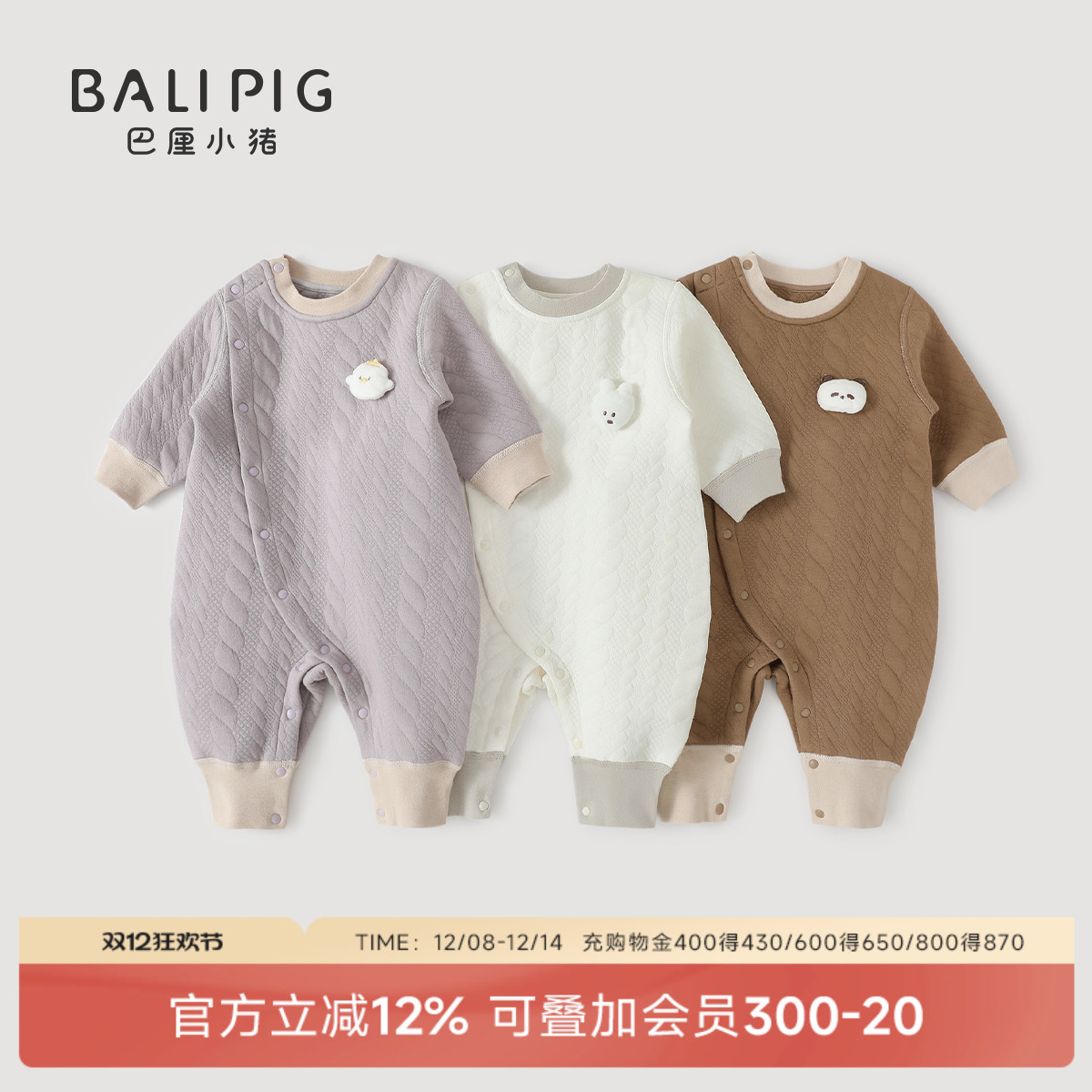 巴厘小猪儿童秋冬季侧开连体衣