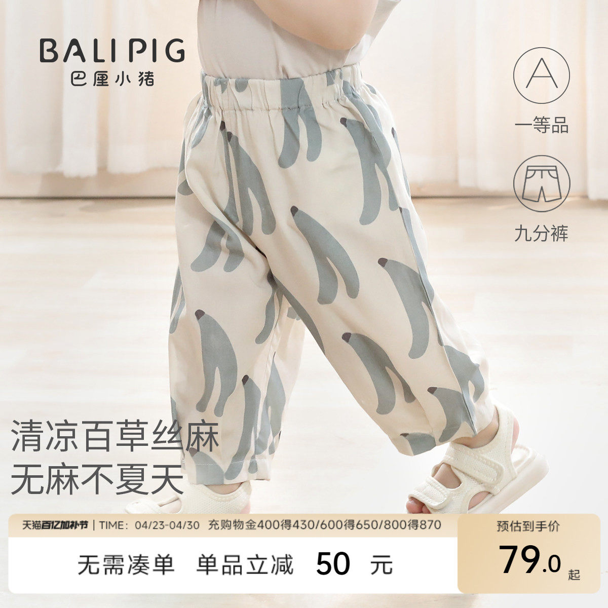 宝宝裤子男童亚麻九分裤春秋婴幼儿休闲裤女童夏季薄款儿童防蚊裤