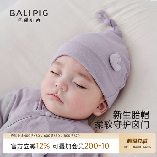 巴厘小猪宝宝胎帽夏季薄款帽子