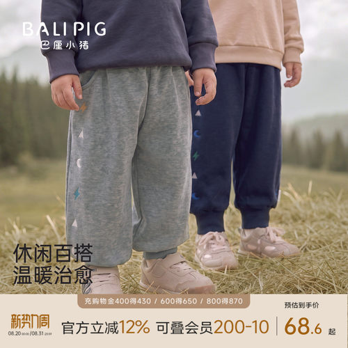 巴厘小猪儿童裤子春秋宝宝卫裤
