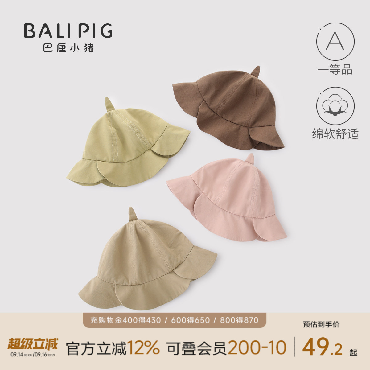 巴厘小猪宝宝帽子遮阳帽图片