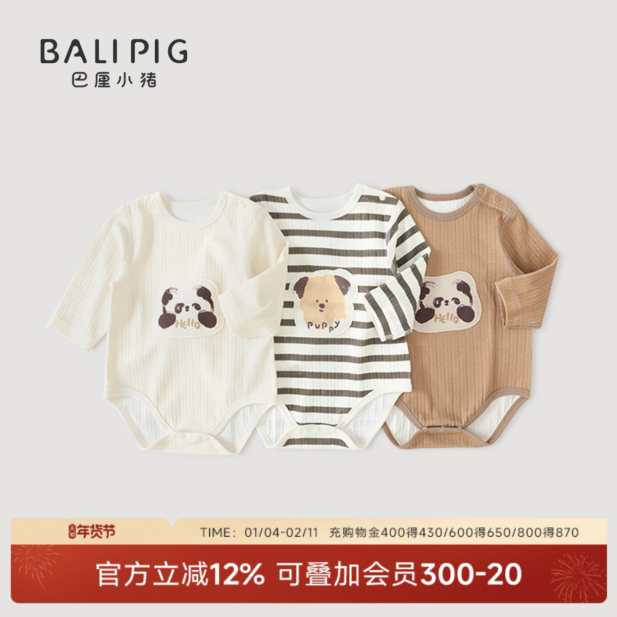 婴儿包屁衣春秋季长袖新生儿三角哈衣爬爬服一岁初秋宝宝早秋衣服