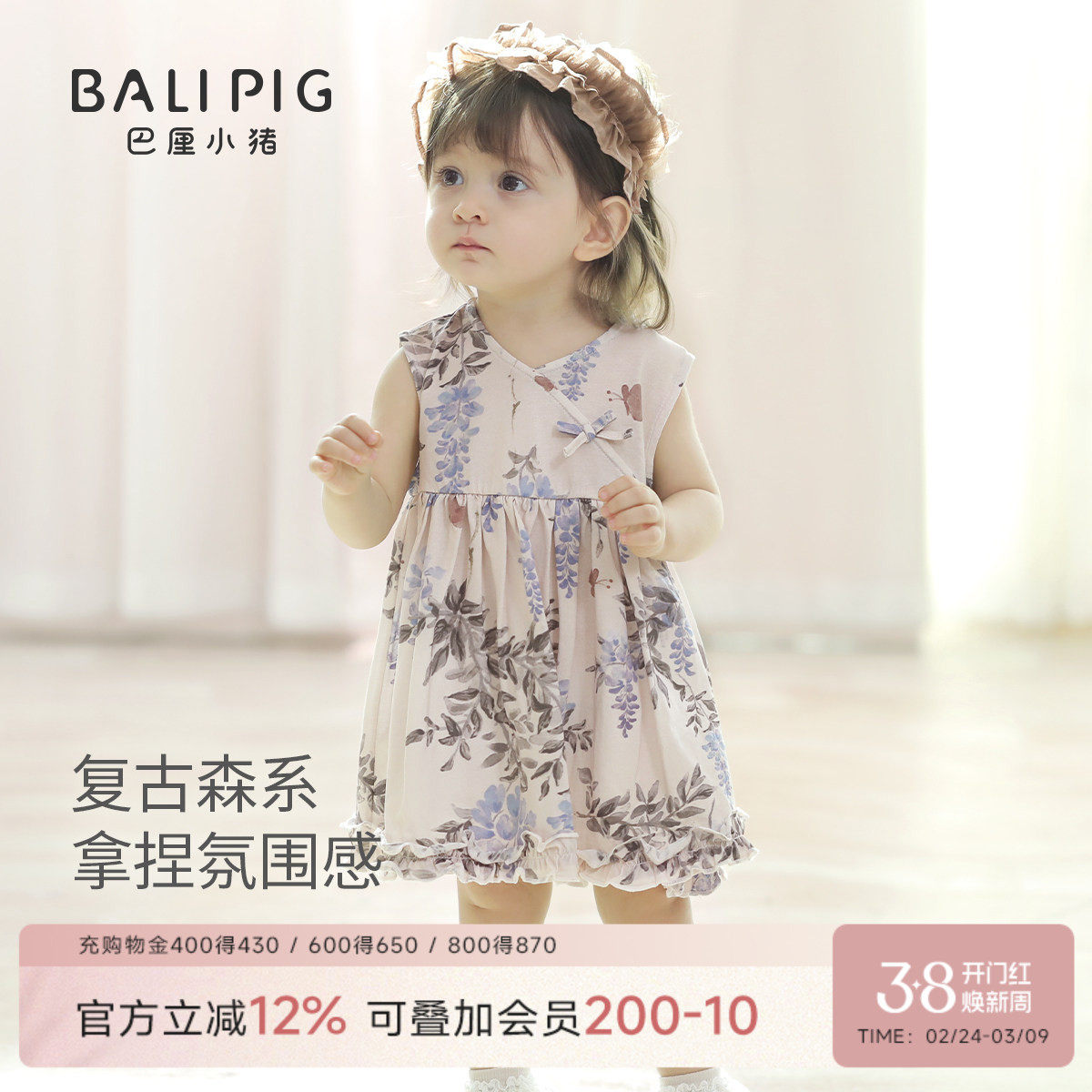 女童裙子夏季无袖背心裙儿童甜美森系清新女宝宝公主风连衣裙夏天 - 巴厘小猪旗舰店出品