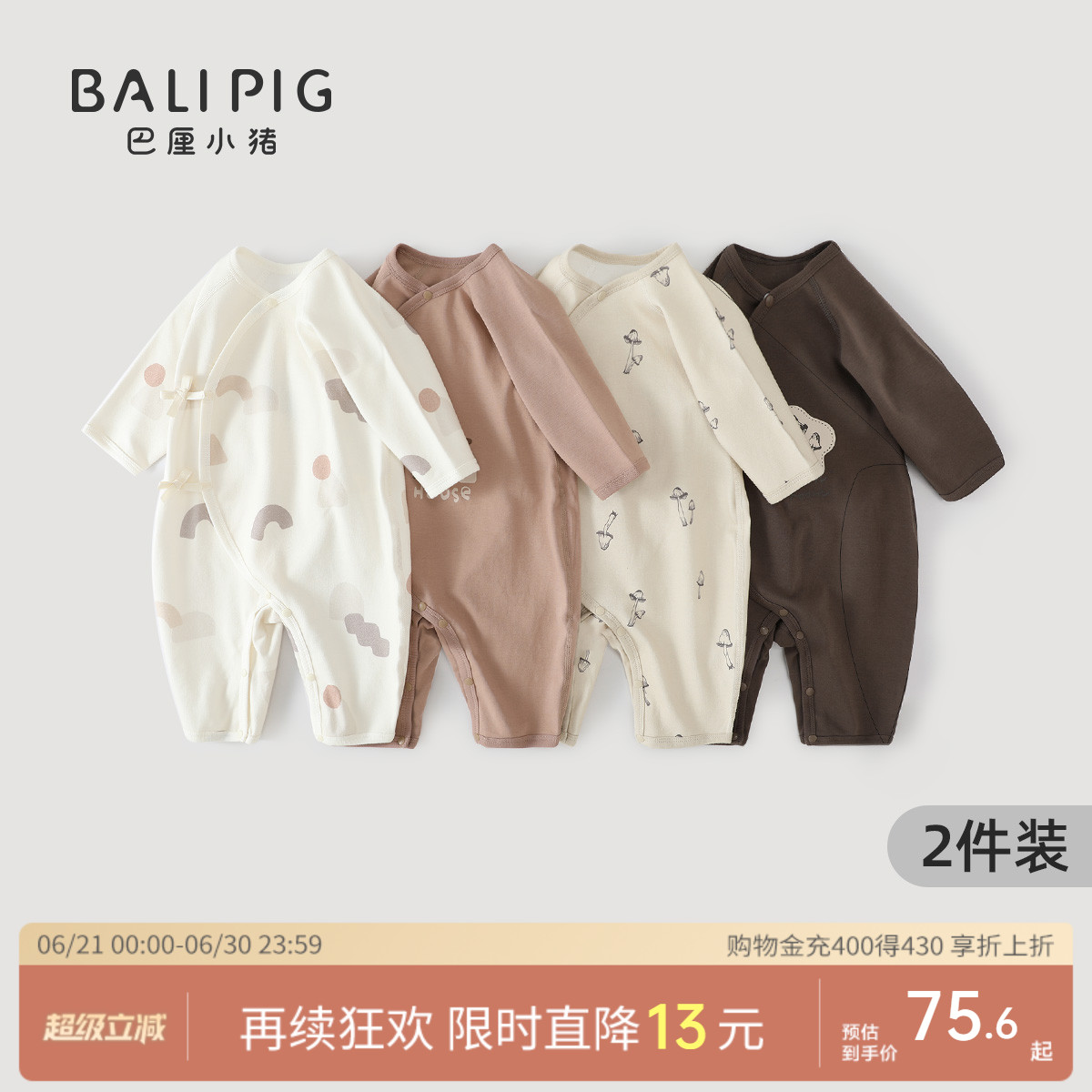 婴儿连体衣新生儿春秋四季款初生儿哈衣爬服秋款纯棉秋季宝宝衣服