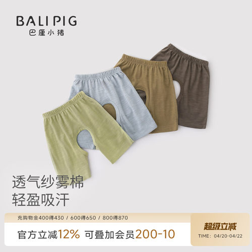 巴厘小猪开裆裤宝宝夏季薄款裤子