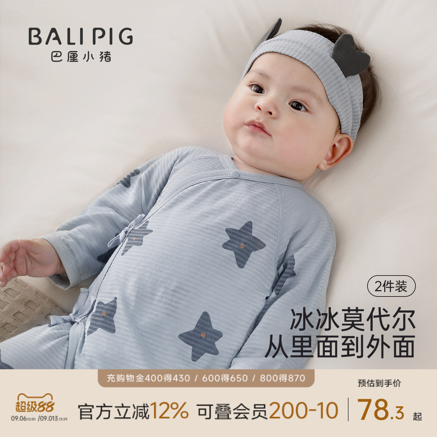 新生儿连体衣夏季空调服2件装图片