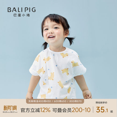 巴厘小猪夏季儿童短袖5A抗菌T恤