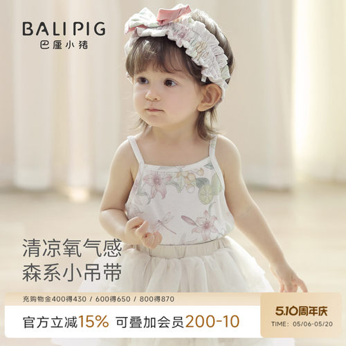 巴厘小猪女宝宝夏季薄款吊带背心