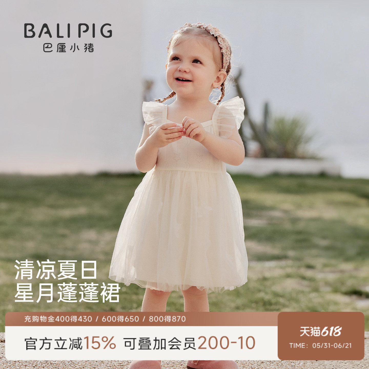 【莫代尔牛油果】女宝宝连衣裙夏季女童小飞袖超仙网纱裙婴儿裙子