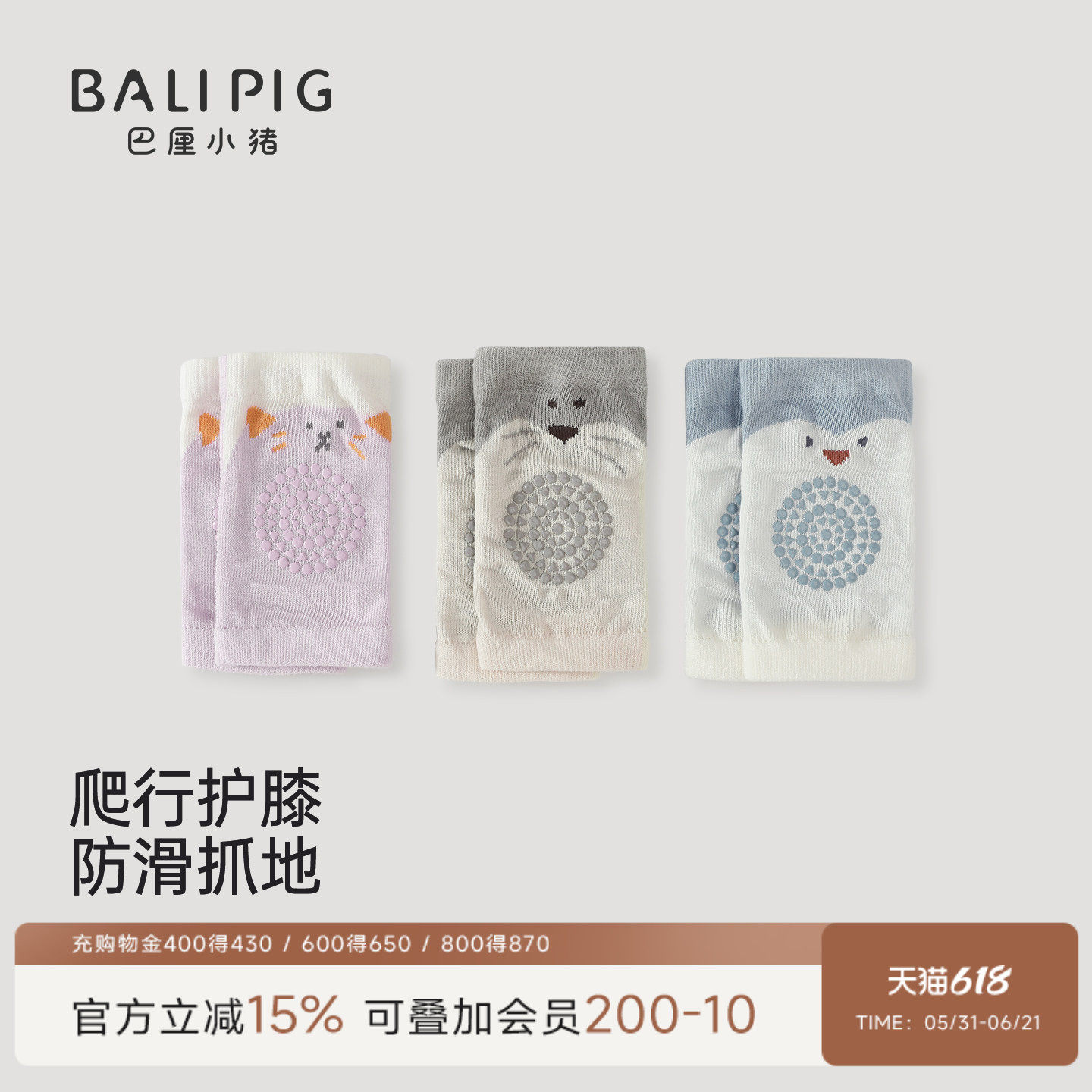 婴儿爬行护膝夏季学步走路护腿神器幼儿超萌可爱防滑防摔宝宝护具