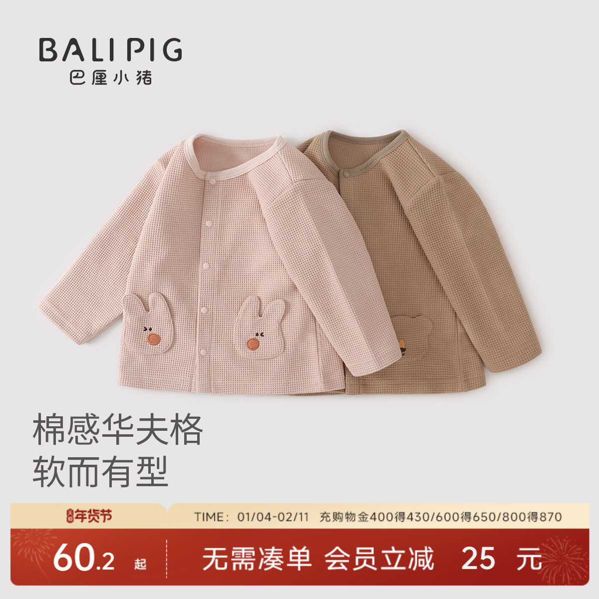 宝宝外套婴幼儿长袖衣服女宝春秋季超萌可爱男童开衫春装儿童上衣,童装/婴儿装/亲子装,普通外套,淘宝优惠券,粉丝福利购,淘宝优惠卷