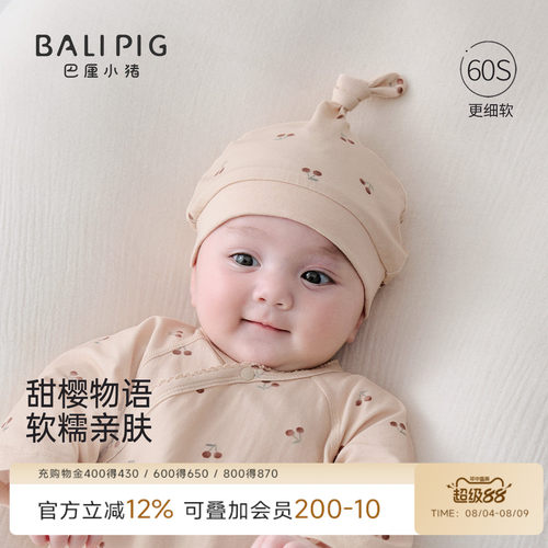巴厘小猪婴儿胎帽夏季女宝宝帽子