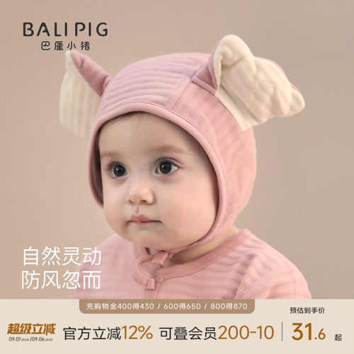 巴厘小猪帽子宝宝秋季护头帽胎帽
