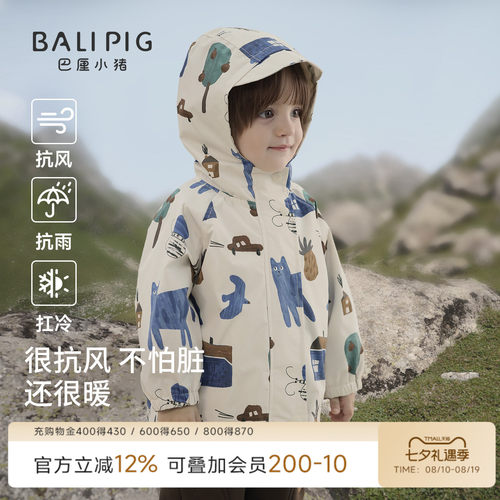 巴厘小猪宝宝冲锋外套秋季上衣