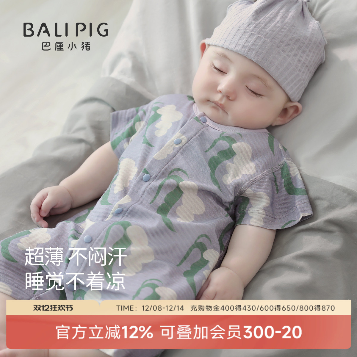 巴厘小猪宝宝夏季薄款连体衣