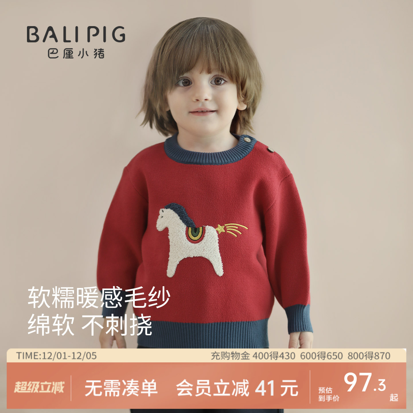 巴厘小猪宝宝新年服秋冬纯棉毛衣