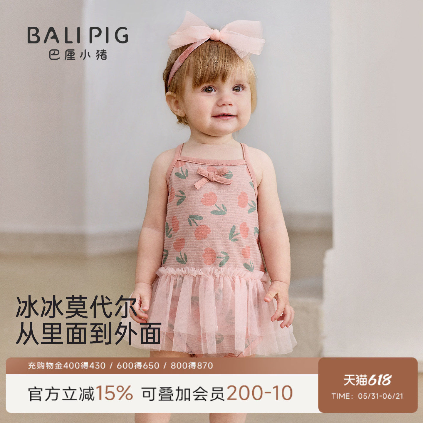 女宝宝吊带包屁衣夏季无袖甜美网纱连衣裙莫代尔棉衣服婴儿连体衣