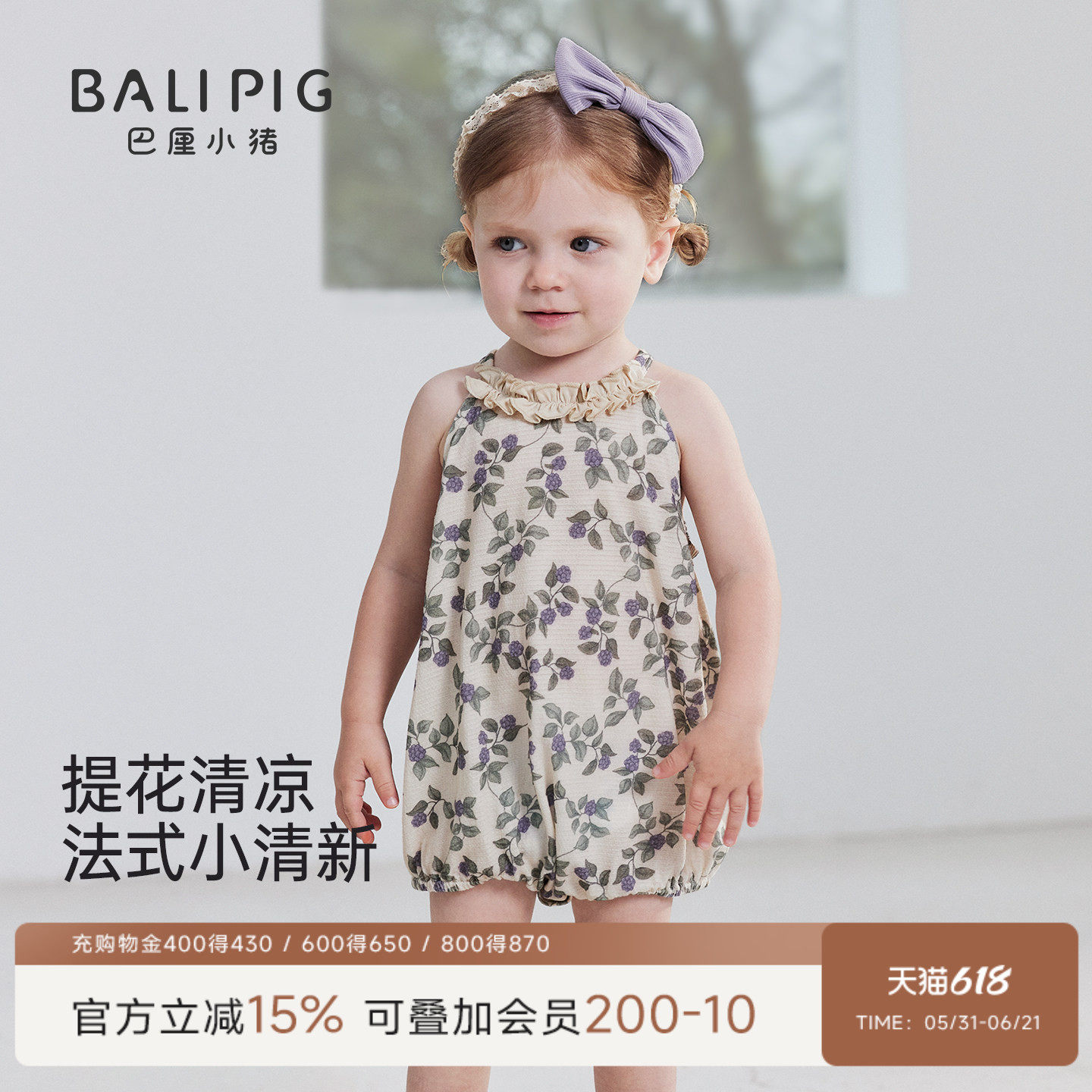 女宝宝包屁衣夏季吊带背心哈衣小公主超仙夏装纯棉衣服婴儿连体衣