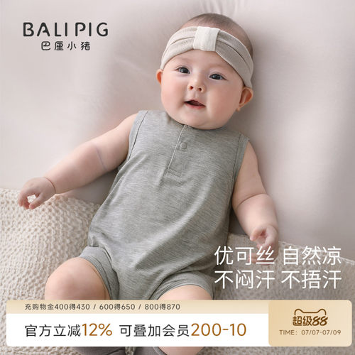 巴厘小猪宝宝连体衣夏季薄款哈衣