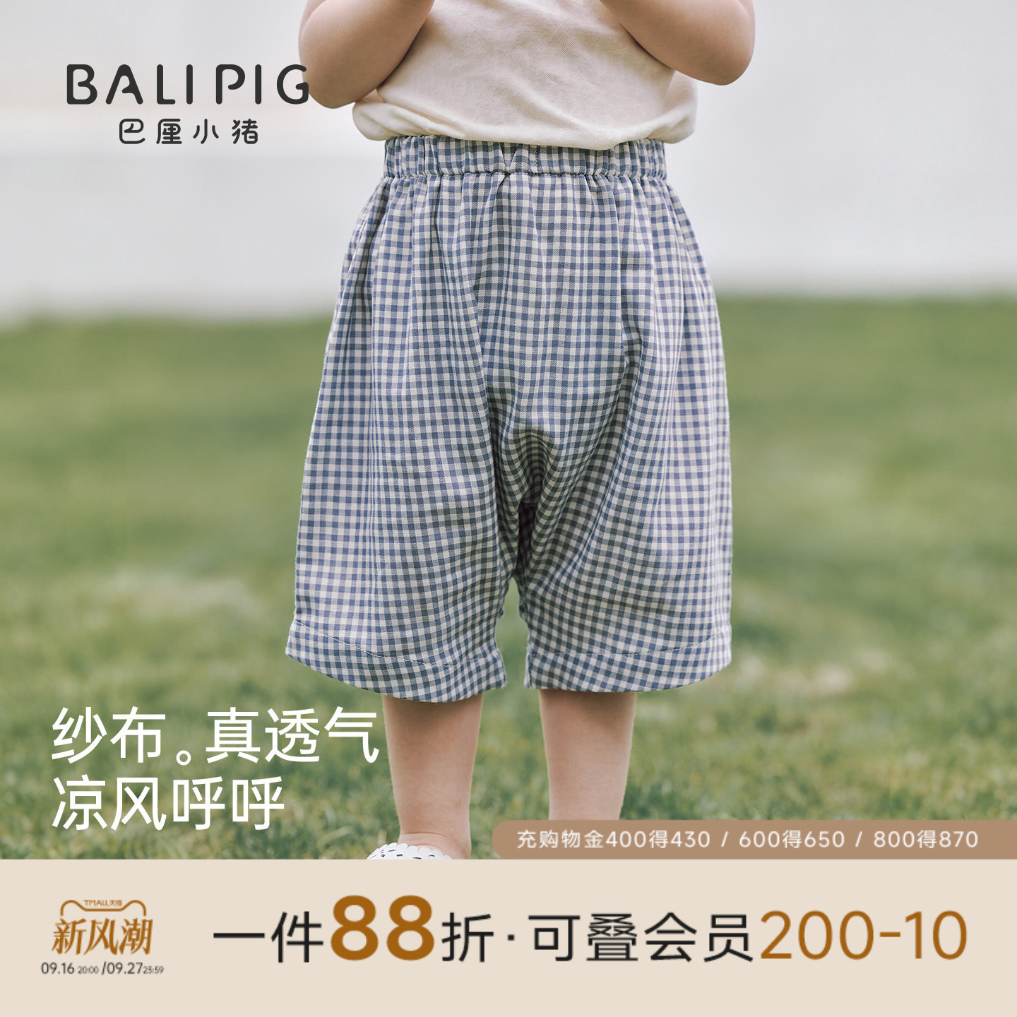 巴厘小猪宝宝裤子夏季大屁屁裤										