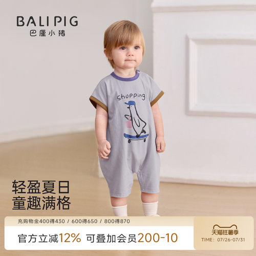 巴厘小猪宝宝连体衣夏季薄款衣服