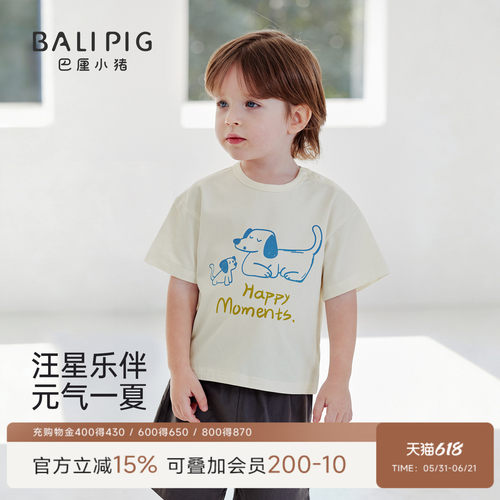 巴厘小猪宝宝T恤夏季薄款上衣