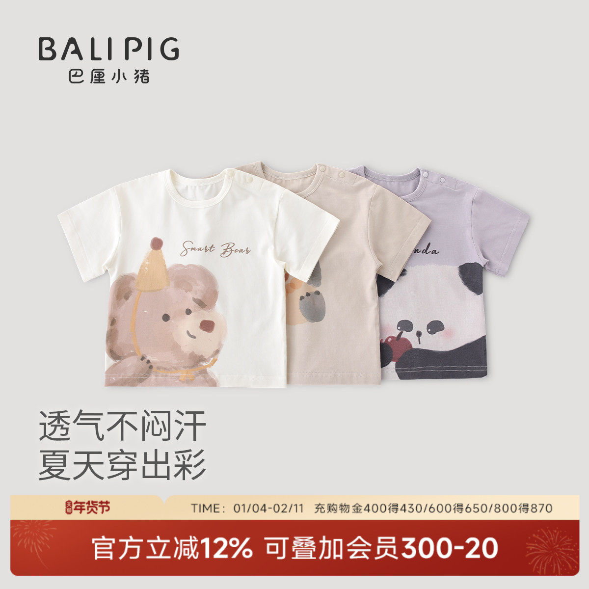 宝宝短袖t恤2025新款夏季儿童衣服薄款男童超萌可爱夏装女童上衣,童装/婴儿装/亲子装,T恤,淘宝优惠券,粉丝福利购,淘宝优惠卷