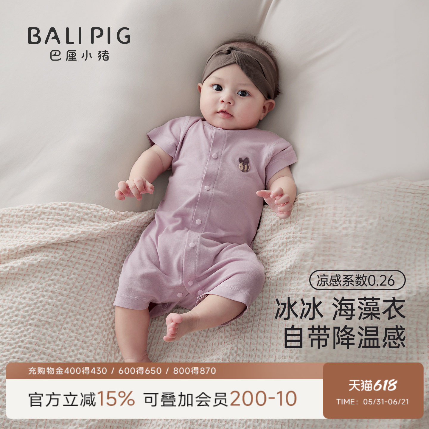 【凉感海藻】婴儿衣服夏季短袖薄款新生儿哈衣睡衣夏天宝宝连体衣