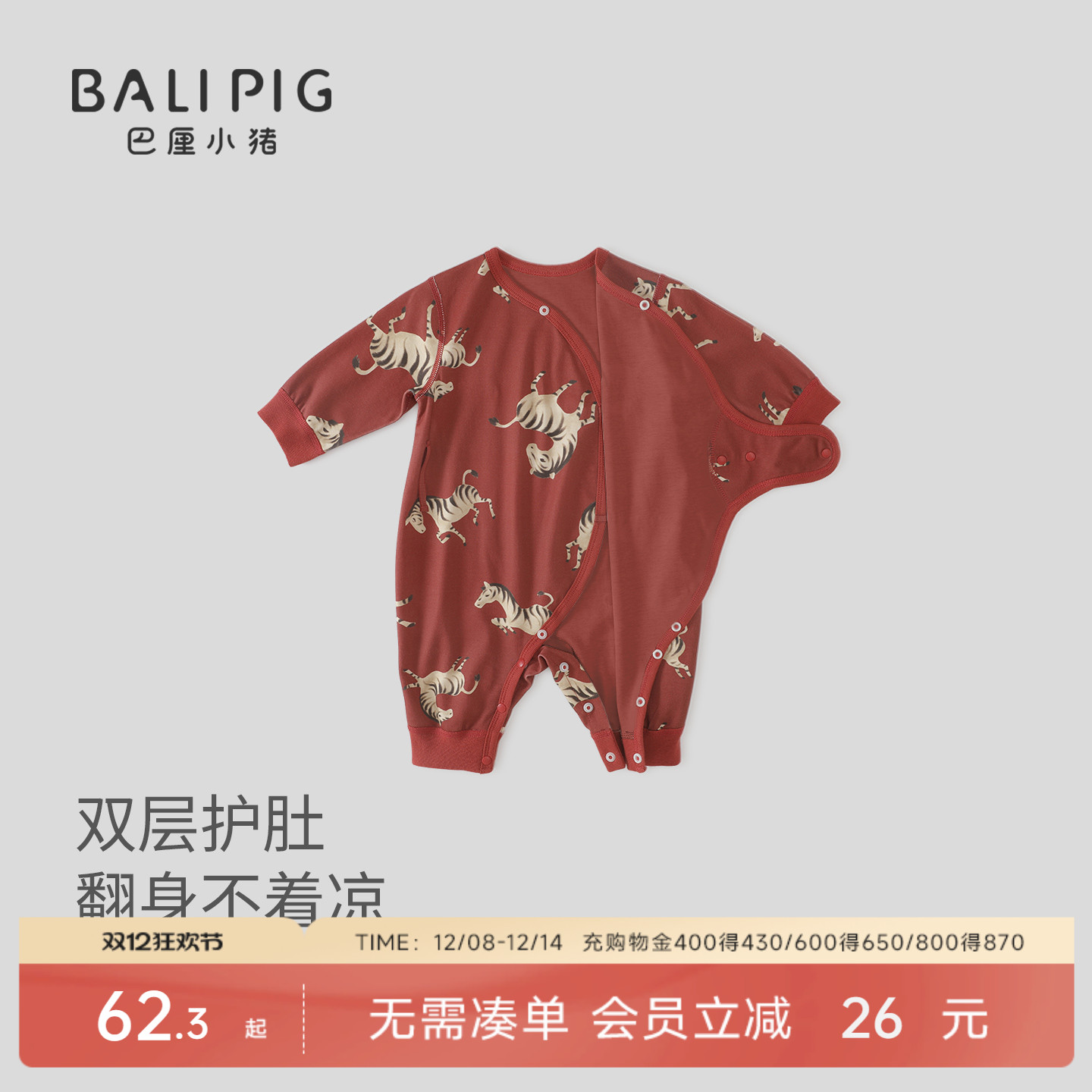 巴厘小猪宝宝春秋连体衣婴儿哈衣