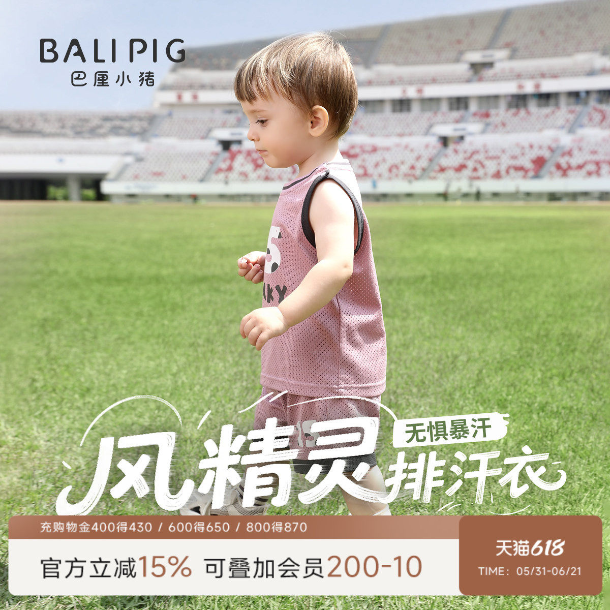 男童运动套装夏季无袖分体衣服薄款儿童背心篮球服宝宝夏装男宝