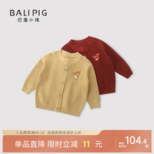 女童针织衫开衫外套红色拜年服男童秋冬季上衣儿童新中式宝宝毛衣