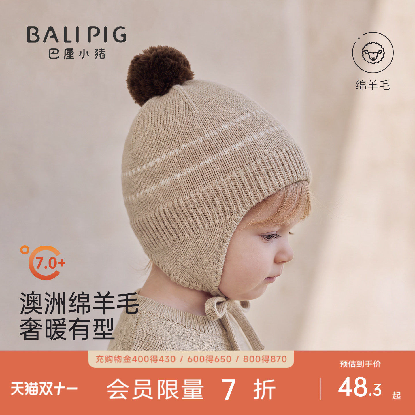 【美利奴羊毛】宝宝帽子秋冬护耳毛线帽儿童保暖费尔岛宝宝针织帽