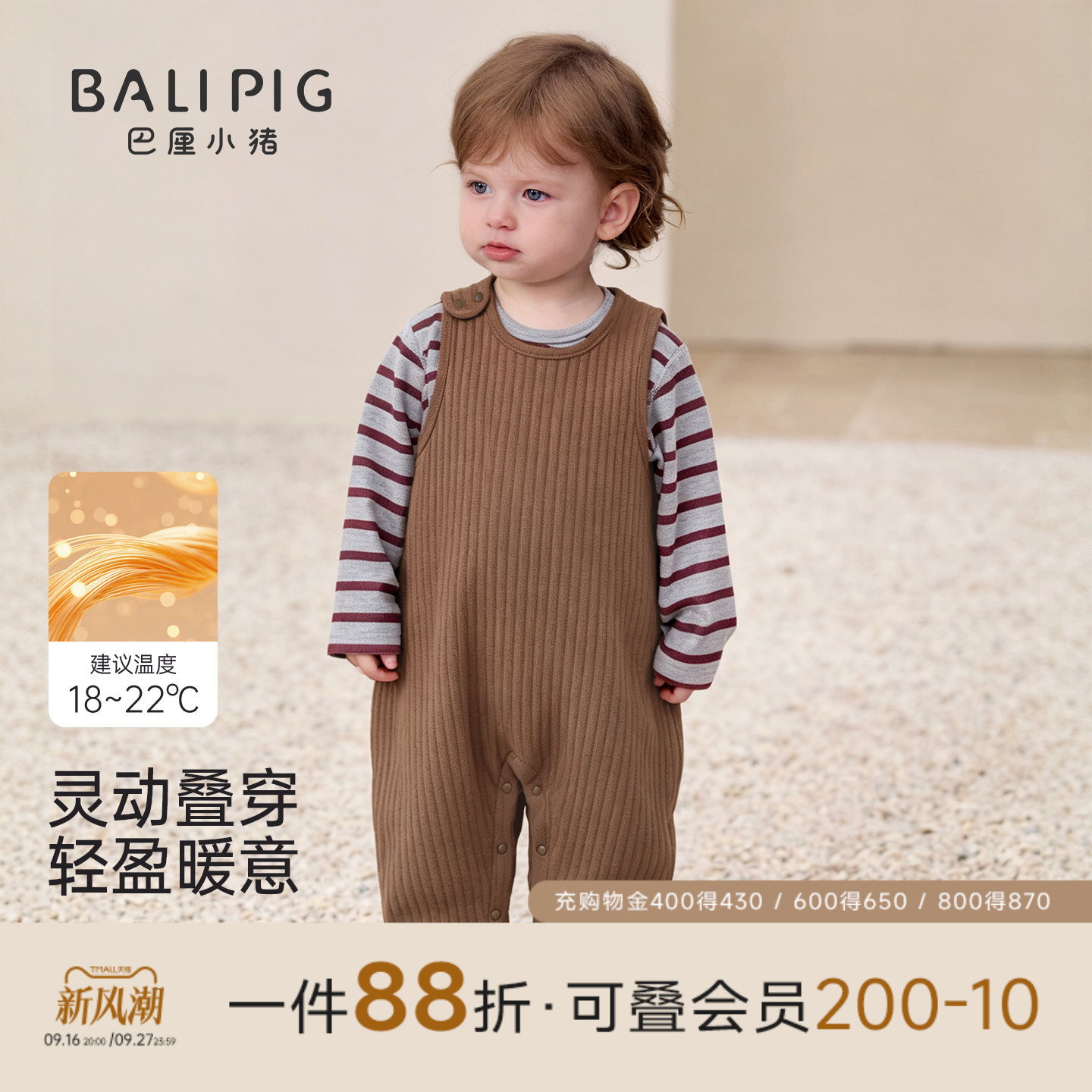 巴厘小猪宝宝背带裤秋冬连体衣