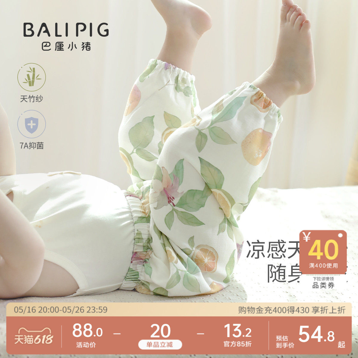 [凉感天竹纱]宝宝防蚊裤春季男童女童束脚裤婴儿长裤夏季儿童裤子