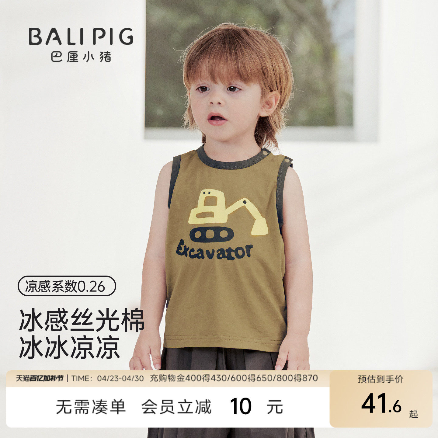 男童背心夏季薄款凉感上衣幼儿卡通纯棉夏装宝宝无袖衣服儿童T恤